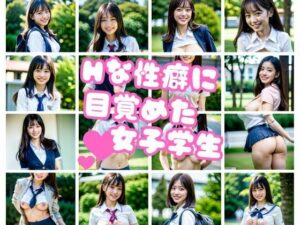 Hな性癖に目覚めた女子学生限定撮影写真集(おやすみバニー) [d_363737]