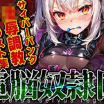 電脳奴●区(謎の秘密結社) [d_363815]