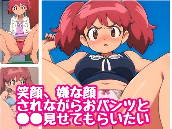 笑顔＆嫌な顔されながらおパンツと●●●見せてもらいたい【ケロロ軍曹 夏美】(笑顔や嫌な顔されながらおパンツ見せてもらいたい) [d_364164]