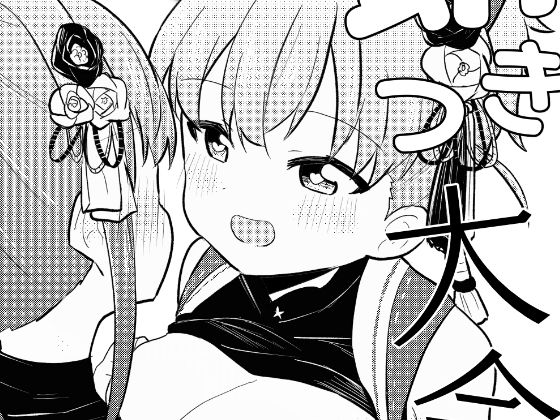 夜の餅つき大会(全力疾走猫) [d_364165]