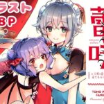 蕾咲CORECTIE〜レ●咲にいろんな服を着てもらいました！〜(KirororO) [d_364289]