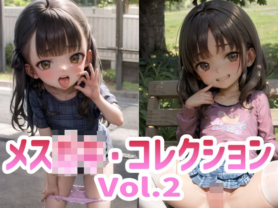 【210枚】メス◯キ・コレクションVol.2(AI Surufumi 摺文愛) [d_364336]