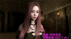 洗脳ふたなりダンジョン(ベジタリアン) [d_364374]