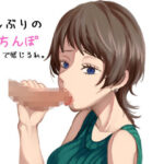 【期間限定半額セール！】久しぶりのちんこで舐めてるだけなのに感じてしまう‘口マンコ’(labilab) [d_364672]