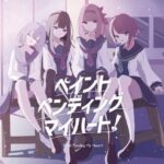 ペイント・ペインティング・マイハート(CREO) [d_365065]