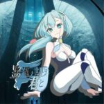 黒キ霧ノ世界ヲ君と(CREO) [d_365070]