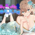 遊郭で見つけた京都弁の甘々天使〜初アナルはあなたのために〜(天下茶屋) [d_365522]