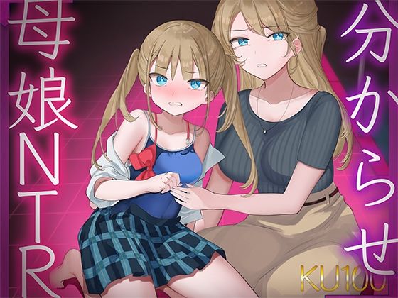 【KU100/分からせ！！】絶対に！！ アンタのチンポになんて屈しません！！ 〜顧問に寝取られる 三枝雛奈の場合〜【星野天/海音ミヅチ】(いほーじん) [d_365984]