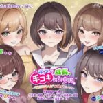 【オナニー指導/寸止め/耳舐め】ボクの成長、手コキとともに。〜 ‘囁き手コキ人生’ 体験オムニバス〜(F. PRODUCTIONS) [d_366974]