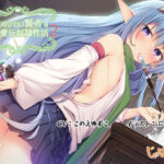 ロリババアエルフ賢者のべろちゅう愛玩奴●性活2-永遠を誓うためのベロスロート儀式えっち-(じゃばらいふ) [d_367563]