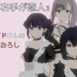 VR右手が恋人3 ―メイドさんの筆おろし―(pixy) [d_367821]