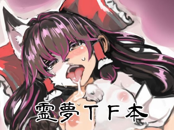 きつねのじかん(toribako) [d_368076]