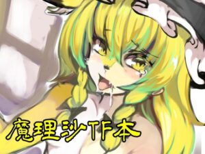 きつねのたわむれ(toribako) [d_368080]