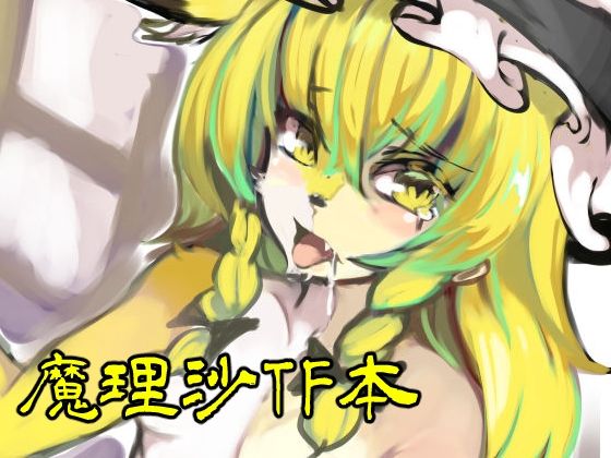 きつねのたわむれ(toribako) [d_368080]