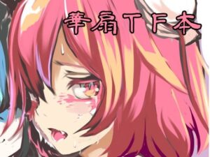 お前がペットになるんだよ！！(toribako) [d_368083]