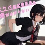 ドスケベ風紀委員長の妄想が止まらない(しらたまスタジオ) [d_368143]