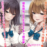 援交JKツインズ！ 4組目！ 〜彼氏持ち姉妹とラブイチャ濃厚密着エッチ！〜(カモネギちゃんねる) [d_368162]