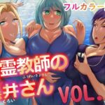 封霊教師の黒井さん VOL2(てきとうまる) [d_368353]