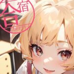 ド田舎合宿免許で僕が彼女にわからせられた件(いのししのことば社) [d_368420]