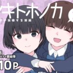 シキトホノカ2(300c.c.) [d_368444]