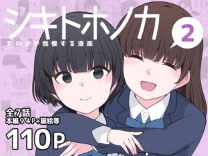 シキトホノカ2(300c.c.) [d_368444]