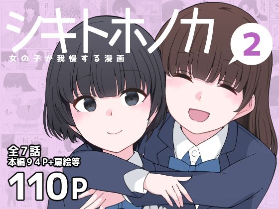 シキトホノカ2(300c.c.) [d_368444]