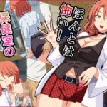 ほんとは怖い！保健室の先生(黒ティッシュ) [d_368494]