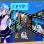 ボドゲ部！ -レイナ編-(裏ニンジャ) [d_368532]