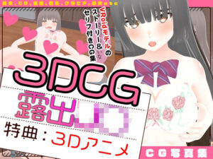 露出J◯の先輩はオナニーを見られたい(美麗少女【AI実写】) [d_368533]