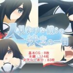 人見知りな僕らの決意の一日(Q地Ten地) [d_368541]