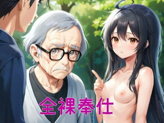 巫女の巣（イラストれいわ版）(童子繭) [d_368785]