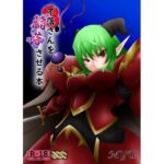 不落さんを陥落させる本(MYU) [d_368798]