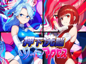 押下洗脳ツインアクセス(AfterImage) [d_368804]