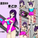 ヒロピンリョナ漫画MZパック1(Mzfist) [d_369018]