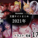monme支援サイトまとめ（2021年）【ふたなり、首チンコ、陰茎化など】(金メッキスタジオ) [d_369132]