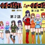 ニュー・S・ガールズクラス合本版(Mzfist) [d_369140]