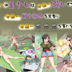 学園一の美少女は学園一強くて、学園一戦う運命を背負い、学園一×××な事になってしまう話(Mzfist) [d_369191]