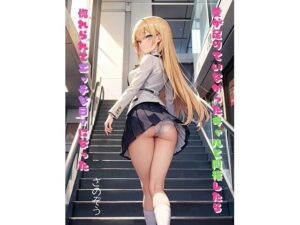 愛が足りていなかったギャルと同棲したら惚れられてエッチな日々になった(さのぞう) [d_369218]