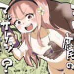 これが庶民のマッサージなんですの？(ワビサビワサビ) [d_369232]