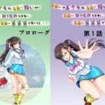 学園一の美少女は学園一強くて 学園一戦う運命を背負い 学園一×××な事になってしまう話 漫画合本版(Mzfist) [d_369251]