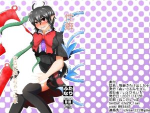 性癖さらけ出しちゃった本(ぬいぐるみやさん) [d_369254]