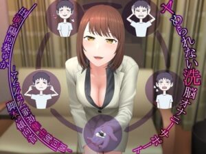 ヤめられない洗脳オナニーサポート -周回制中毒促進プログラム-(マイナペイント) [d_369460]