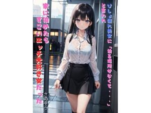 びしょ濡れ美女に「泊る場所がなくて・・・」と言われ家に泊めたらすごいエッチ大好き女だった(さのぞう) [d_369592]