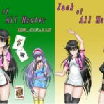 ジャック・オブ・オールハンター合本版(Mzfist) [d_369909]