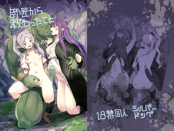 師匠から教わったこと(シルバードッグ) [d_369913]