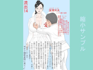 助産流出版14(産婆) [d_369915]
