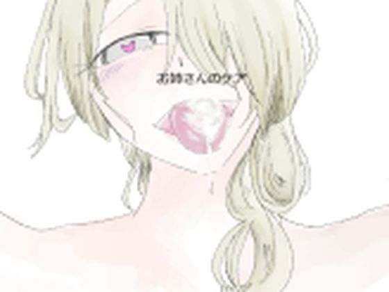 お姉さんのケア(かるぺ・でぃえむ) [d_370004]