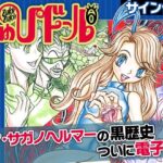 【ZUKI！ZUKI！きゅぴドール】＋【みるくぱん情話】(オトナ箱出版) [d_370349]