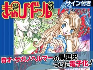 【ZUKI！ZUKI！きゅぴドール】＋【みるくぱん情話】(オトナ箱出版) [d_370349]