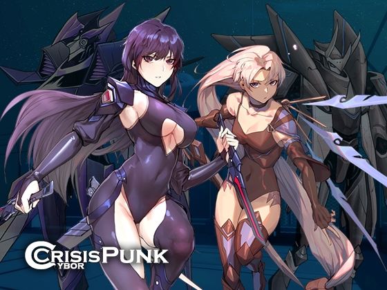 Cyber Punk Crisis(パスチャ―ソフト) [d_370679]